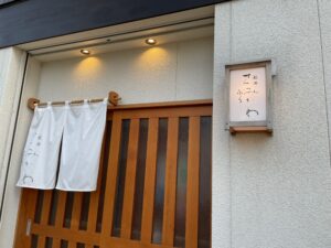 秋田 てんぷら みかわ – 秋田/天ぷら