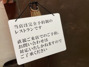 f（エッフェ） – 秋田/イタリアン