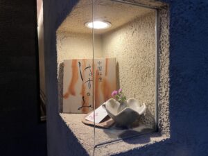 はすのみ – 岡山/中華