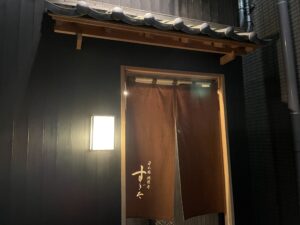 日本橋蛎殻町 すぎた – 水天宮前/すし