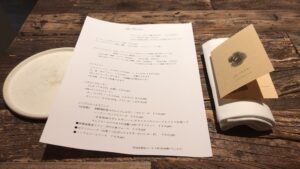 aru（アル） – 豊橋・駅前大通/フレンチ