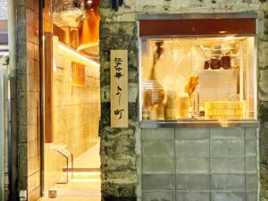 江戸中華 よし町 – 銀座・新橋/中華