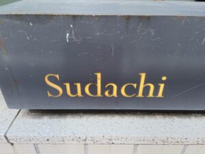 sudachi – 広尾・西麻布/日本料理