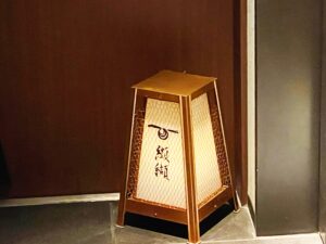 纐纈（こうけつ） – 北新地/日本料理