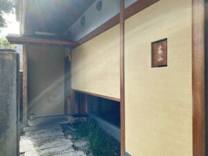 木山 – 京都・丸太町/日本料理