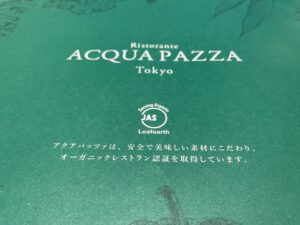 ACQUA PAZZA（アクアパッツア） – 外苑前/イタリアン