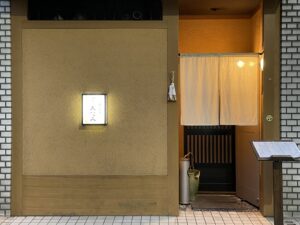 海山里 御料理みなみ – 矢場町・栄/日本料理