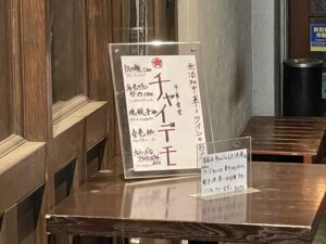 中華食堂 チャイデモ – 六本木/中華