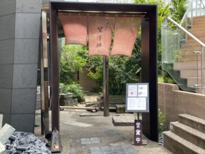 ふくい、望洋楼 – 表参道/日本料理