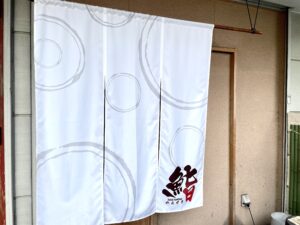 鮨 かんざき – 静岡/すし