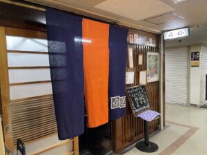 若桜 – 西梅田/日本料理