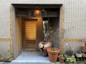 みかわ 是山居 – 門前仲町/天ぷら