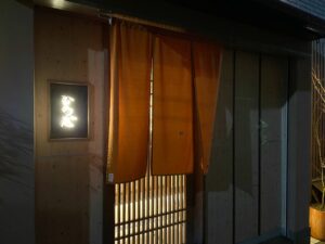 鮨処 ひろ志 – 西荻窪/すし