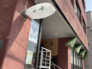 レストラン山崎 – 中央弘前/フレンチ