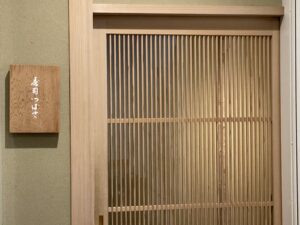 寿司つばさ – 小倉・平和通/すし