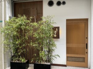 寿司 あさ海 – 小倉・平和通/すし