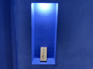 鮨 すがひさ – 虎ノ門ヒルズ/すし