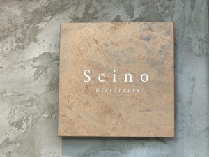 Scino（シノ） – 松山・大街道/イタリアン