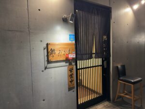 鮨おかだ – 薬院大通/すし