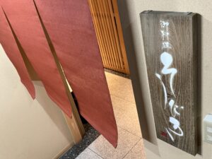 料理屋そうびき – 西条/日本料理