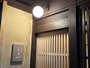 萬寿寺はくらん – 京都・五条/日本料理