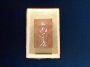 鮨やなぎ屋 – 岡山/すし