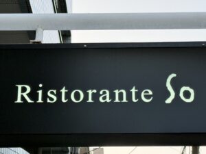 Ristorante So（ソウ） – 今治/イタリアン