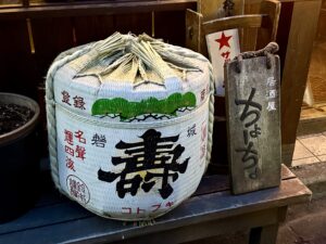 居酒屋 ちょーちょ – 勾当台公園/居酒屋