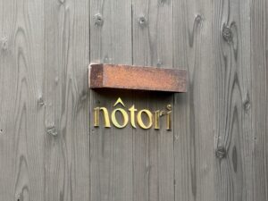 nôtori（ノウトリ） – 富士山/イノベーティブ