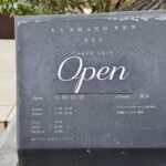 熱香森（LA SHANG SEN） – 肥後橋/中華料理