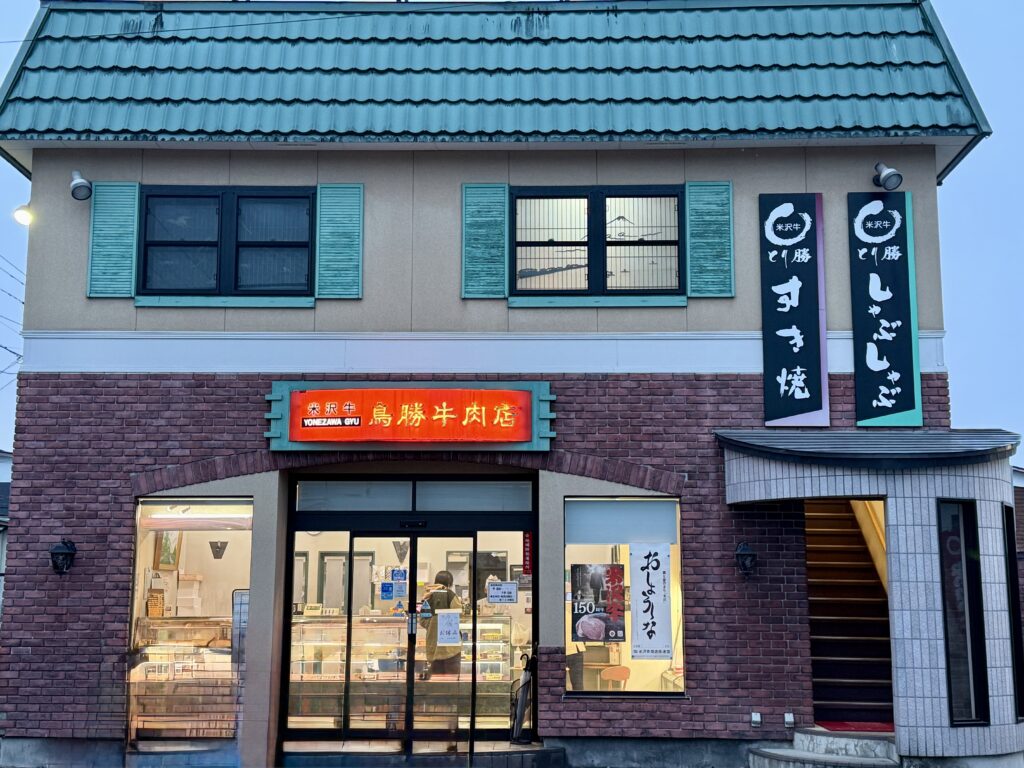 鳥勝牛肉店 – 米沢/すき焼き