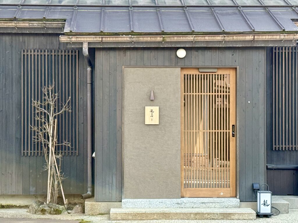 龍寿し – 浦佐/すし